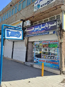موبایل پرهام