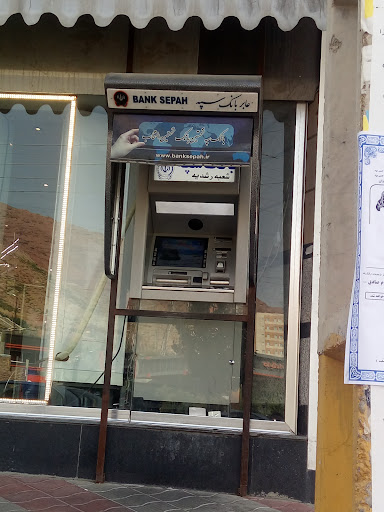 خودپرداز بانک سپه