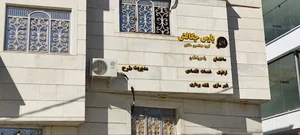گروه مهندسان مشاور پارس چگالش