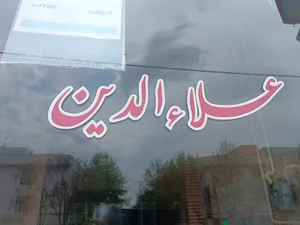 شهر تولد