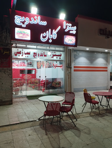 پیتزا کابان