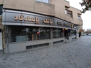 بانک پاسارگاد