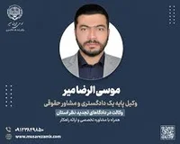 Lawyer office vakil. Amini