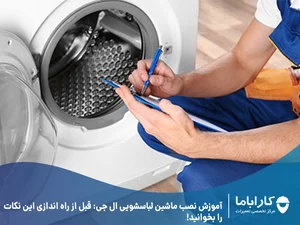 تعاونی مسکن کارکنان توزیع برق خراسان رضوی