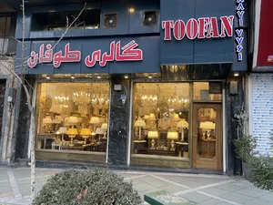 گالری طوفان