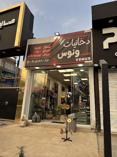 پاد و دخانیات ونوس