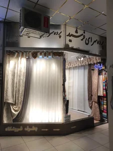 فروشگاه پرده فرشید 2
