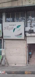 سوپر میوه میلاد