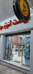 نوشت افزار مرکزی اهواز