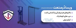 ماکاترونیک Makatronic کارگاه برق صنعتی و تولید بالابر 2