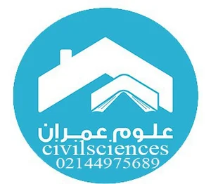 آموزشگاه علوم عمران