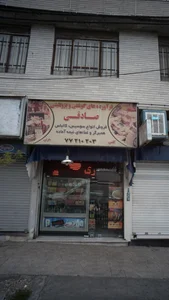پروتئینی صادقی 2