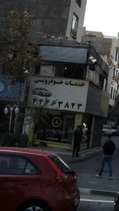 خدمات خودرویی نیایش 2