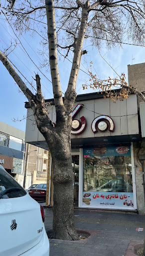نان فانتزی بهنان