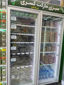 سبزی مارکت کسری 4