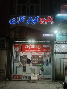 تأسیسات گرمابی
