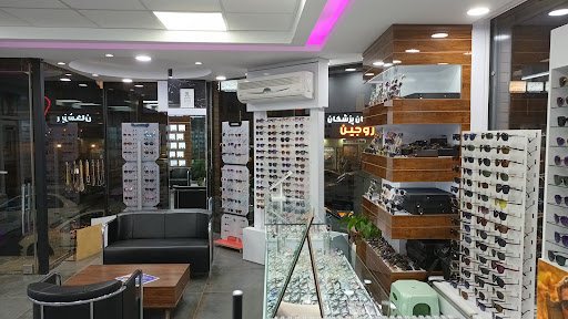 عینک آرتین