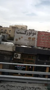قظعات یدکی ماشین موتور کت 2
