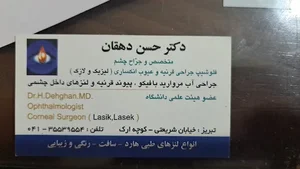 دکتر حسن دهقان