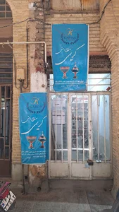دروازه بازار حسن‌آباد