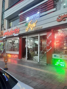 مجتمع تجاری فدک