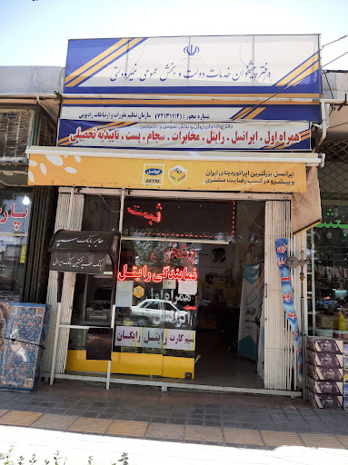 دفتر پیشخوان دولت ۷۲۱۳۱۱۱۲