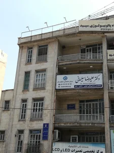 کلینیک زخم کرج 5