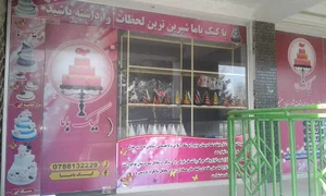 کیک باما