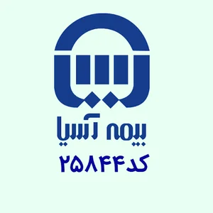 بیمه آسیا نمایندگی زهری