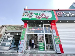بازرگانی به آفرید