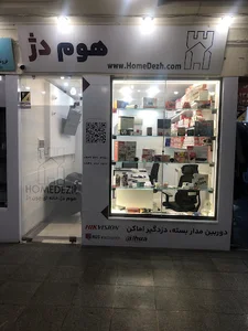 فروشگاه دوربین مداربسته و دزدگیر اماکن هوم دژ