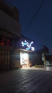 گل طبیعی پرشیا