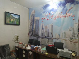 املاک خانمان