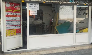 تعمیرات تخصصی مبلمان تاجیک