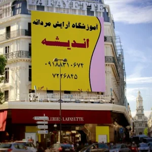 کرمانشاه