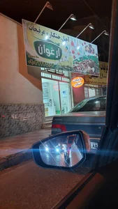 آجیل و خشکبار و عرقیات ارغوان 2