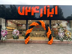 ابزار ۷۲۴