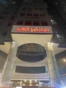 سیسمونی ال نینو