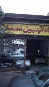 نمایشگاه اتومبیل دهقان 2