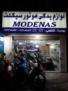 لوازم یدکی موتورسیکلت مظاهری