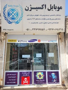 موبایل اکسیژن مشهد ( نرم افزار و سخت افزار تخصصی )