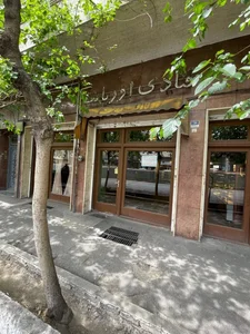 کافه قنادی اوریانت 3