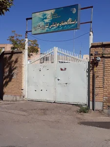 اداره هواشناسی شاهرود