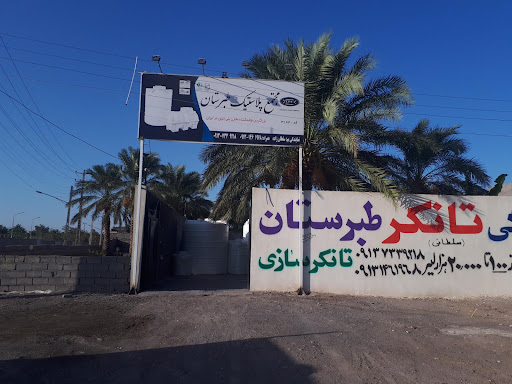 مجتمع پلاستیک طبرستان نمایندگی بم