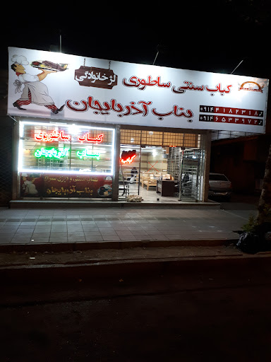 کباب ساطوری بناب آذربایجان