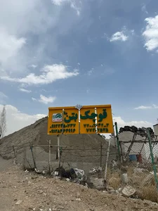 کارخانه قوچک بتن