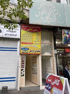 نمایندگی رسمی ایرانسل عادلی