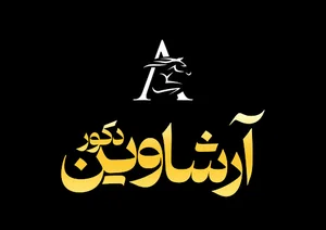 آرشاوین دکور