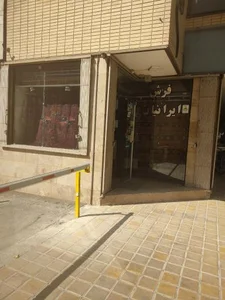 فرش ایرانیان