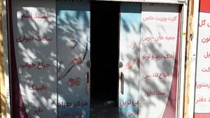 مجموعه تخصصی خانه لیزر
